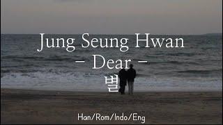 Jung Seung Hwan [정승환] - Dear [별] | Han/Rom/Indo/Eng Lyrics