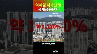 사업,시행,건축,신축부지매매