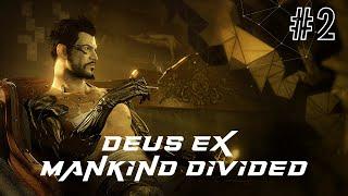 Deus Ex: Mankind Divided ▶️ Разделённое Человечество • Прохождение • часть 2
