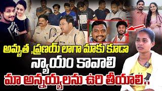 Suryapet Krishna(Banti) Wife Bhargavi | Amrutha Pranay Case Update | Tragedy Incident In Suryapet