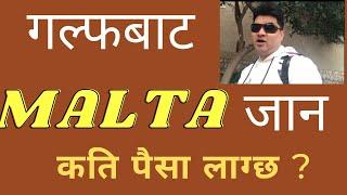 Malta Work Permit From Gulf Country for Nepali Candidates | Gulf Bata Malta Jana kati Lagcha ?