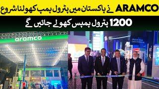 Saudi Aramco launches 1st Petrol station in Pakistan & NHA revenue Rs 110 Billion | Rich Pakistan