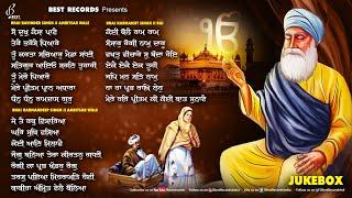 So Dukh Kaisa Paave (AudioJukebox) - New Shabad Gurbani Kirtan 2024 - New Shabad 2024 - Best Records