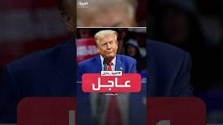 ترمب: معدل الجريمة في بلدنا أصبح غير مسبوق