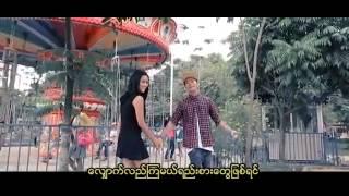 a Chit Eain Mat   Ye Yint Aung (Music Video)