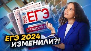 Потенциальные изменения в ЕГЭ по английскому языку | Умскул