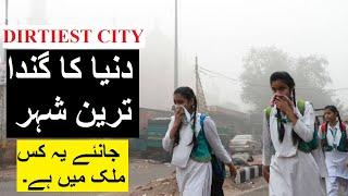 Dirtiest City in The World Urdu Documentary Egypt | دنیا کا سب سے گندا شہر | K & Stories (SKZ)