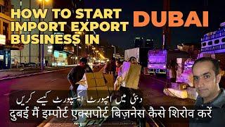 How To Start Import Export Business In Dubai | license And Requirements