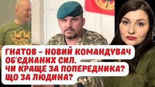 Гнатов Андрій новий командувач Обʼєднаних сил, замість Содоля. Який він?