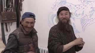 Эпизод из фильма Дмитрия Васюкова "Счастливые люди" о Таракае