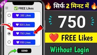 Instagram Par Like Kaise Badhaye  | Insta Par Like Kaise Badhaye | instagram Likes Kaise Badhaye