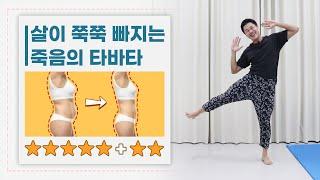 살이 쭉쭉 빠지는 죽음의 타바타 운동 (맨몸 30분 타바타) l FULL BODY FAT BURNING TABATA WORKOUT