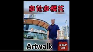 Artwalk Condo in VMC #多伦多楼花 #多伦多地铁盘 #多伦多旺市楼盘