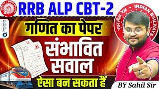 RRB ALP CBT-2 | Maths Expected Questions| ALP CBT-2 Maths Paper| ALP CBT-2 Maths Class |by Sahil Sir