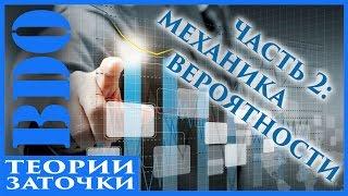 Black Desert - Теории заточки: Механика вероятности