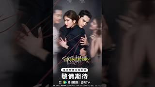 Top 10 Most Popular Zhao Lusi Chinese Dramas 2024 #top10 #chinesedrama #zhaolusi #trending #viral