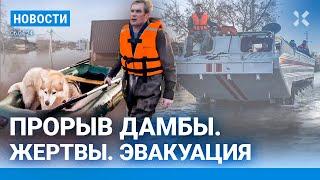 ️НОВОСТИ | ПРОРЫВ ДАМБЫ В ОРСКЕ: ЛЮДИ НА КРЫШАХ| ГУРУЛЕВ ГРОЗИТ КАЗАХСТАНУ | АРМЕНИЯ СКОПИЛА ВОЙСКА