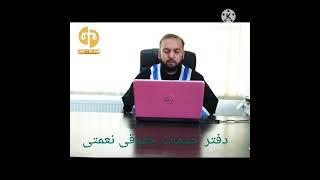 حقوق، مظنون، متهم و مسول حق العبد در مراحل مختلف تعقیب عدلی