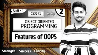 Features of Object Oriented Programming in Tamil | Unit 1 Introduction to OOP and JAVA in Tamil