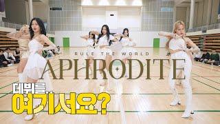 [데뷔를.. 여기서요?] ARTBEAT (아트비트) 'APHRODITE (아프로디테)' | Debut Stage