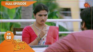 Priyamaana Thozhi - Ep 58 | 04 August 2022 | Tamil Serial | Sun TV