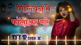 मिलियन में फॉलोअर म्हारे Remix Song Salim Shekhewas Shilpa Bidawat New Song New Rajasthani Song 2022