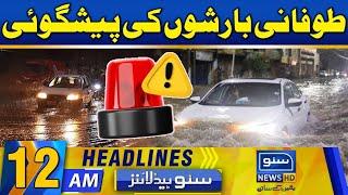 Heavy Rain Predicted | 12 AM News Headlines | 18 july 24 | Suno News HD