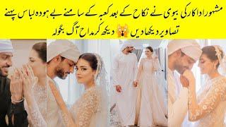 Pakistani Actor Omer Shehzad Share Her Nikkah Private Shoot In Makkah