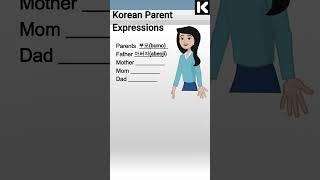 Korean Parent Expressions  #koreanlearner #learnkorean