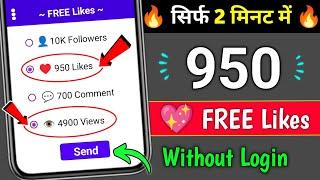 Instagram Par Like Kaise Badhaye  | Insta Par Like Kaise Badhaye | instagram Likes Kaise Badhaye