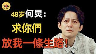 何炅出事了！《你好，星期六》停播只是冰山一角？知名導演爆猛料，謝娜、黄磊接連被約談！這6天究竟發生了什麼？#何炅  #謝娜 #吳昕 #你好星期六 #黄磊 #快乐大本营 #向往的生活  #閒娛記