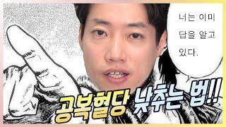 공복 혈당이, 공복 혈당만 높은 이유 | 공복 혈당 낮추는 법 | 닥터딩요