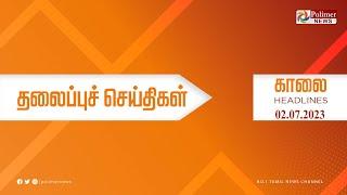Today Headlines - 02 July 2023 | காலை தலைப்புச் செய்திகள் | Morning  Headlines | Polimer News