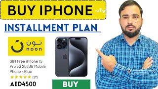 Buy iphone on installment from noon in uae 2024 | buy anything on installment plan