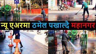 Thamel Streets Cleaning after Balen Action | Results of Balen Action | Balen Shah News Update Today