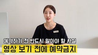 예물샵 방문예약 전 필수 시청영상 (결혼예물반지 , 커플링 보러오실때 봐주세요 :)