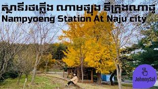 Nampyoeng Station in Naju city South Korea #EP33#