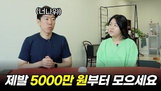 100억 자산가가 2030에게 해주는 재테크 조언 (feat. 너나위)