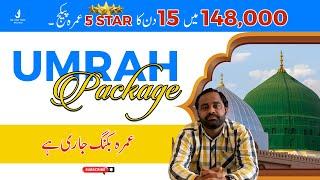 148000 Main 5 Star Umrah Package 2024 Pakistan l Lemeriden Towers l Saja Al Madinah l Sasta Umrah