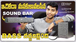 Best Soundbar with Subwoofer in india || In Telugu || Best Soundbar for Tv || #soundbarreview #mivi