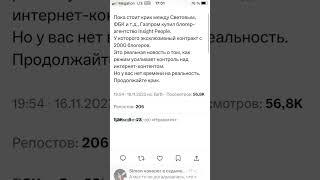 Газпром купил блогер-агенство Insight People #газпром #покупка #агентство