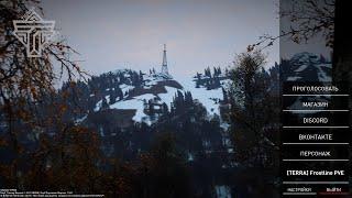 Серия 2014  Обзор, [TERRA] Frostline PVE  #TERRAFrostlinePVE #DayZ