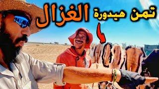V143 | سكان محليون في ناميبيا يبيعون هيدورة الغزال بأتمنة مناسبة- Tour d'Afrique a velo