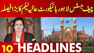 Chief Justice Lahore High Court Alia Neelam| Lahore News Headlines 10 PM | Big Decision