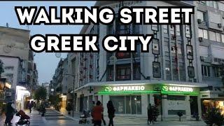 Walking Street around the greek city Serres #greece #walking #city