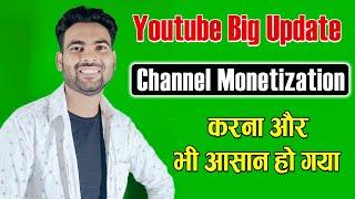 Monetization Big Update 15 September 2021 | Monetization Ab Bahut Easy Ho Gaya