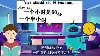 YCT 4 レッスン 2  どのくらい中国語を勉強していますか?中国語を学ぶ 你学汉语多长时间了？