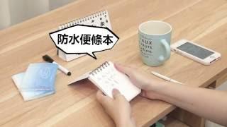 【創意生活】超實用文具 | DAISO聰明生活家