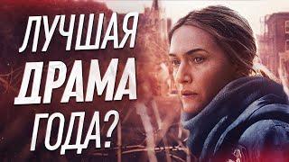 Обзор сериала "Мейр из Исттауна" от HBO