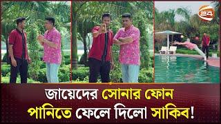 জায়েদ-সাকিবের ভাইরাল ভিডিওর রহস্য উন্মোচন | Zayed Khan | Sakib Al Hasan | Nagad